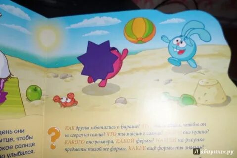 Смешарики живые часы