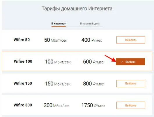 Нет бай нет тех. Нетбайнет тарифы на интернет.