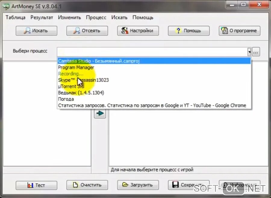 Артмани 64 бит. Артмани. программа для денег в играх artmoney. как пользоваться артмани. artmoney как пользоваться.