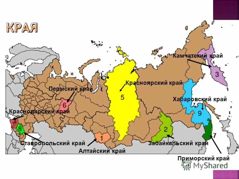 Есть 9 краев какие. У края России. Края РФ на карте. Края РФ на карте России. Края на территории России.