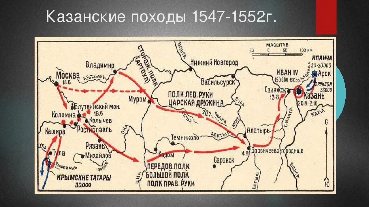 Какой город взяли русские войска. Казанский поход 1552 карта Ивана Грозного. Поход на Казань Ивана Грозного карта. Поход на Казань Ивана Грозного. Поход Ивана 4 на Казань 1552.