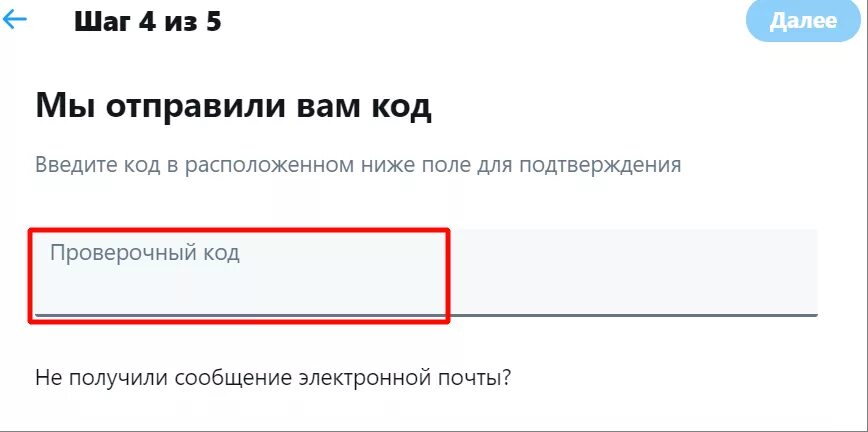 Не пришел код участника. Проверочный код. Введите проверочный код. Введите код подтверждения. Ввод проверочного кода.