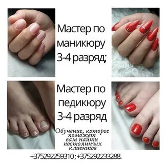 Квалификация мастеров маникюра