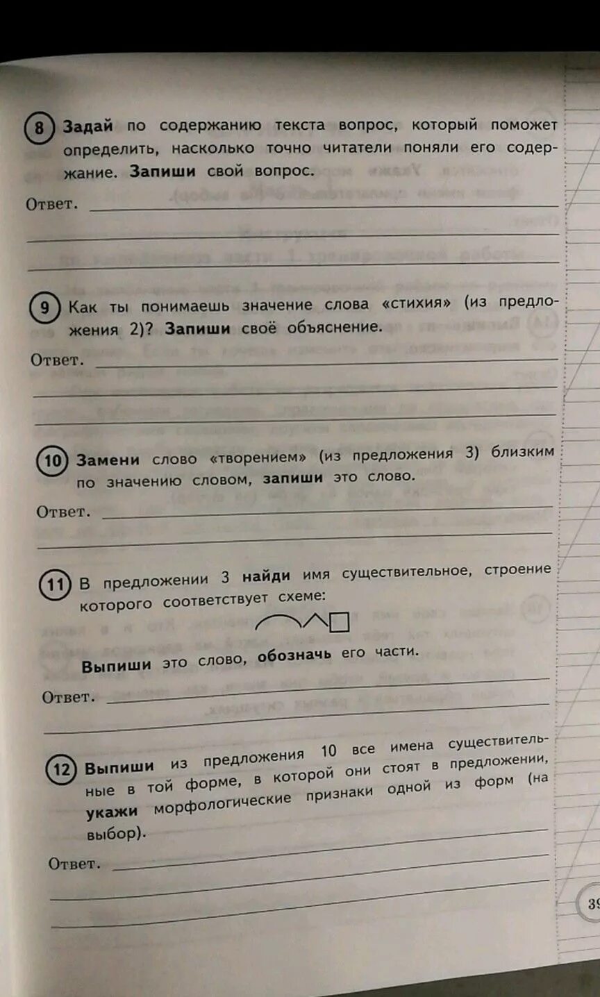 10 вариантов заданий подробные критерии оценивания