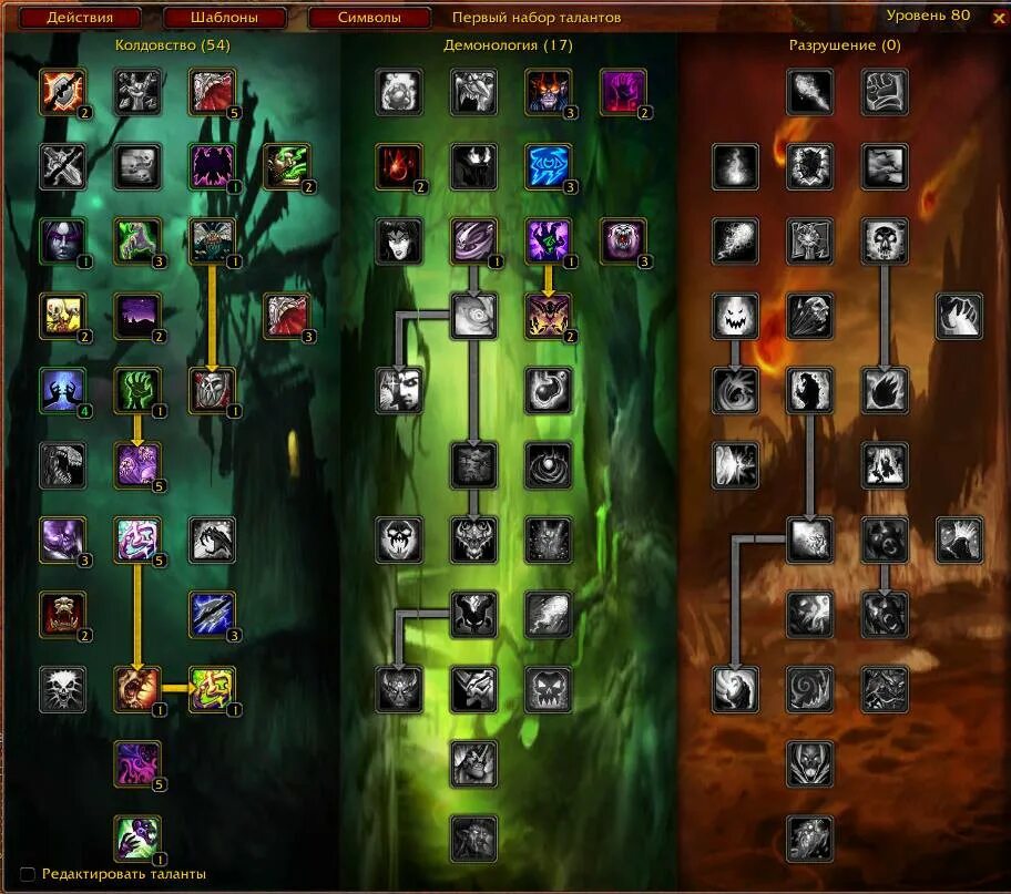 3. гайд рога пвп. ветка разбойника 3. 3. 3.