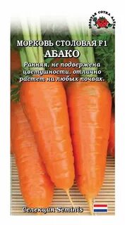 Морковь сорт абако отзывы
