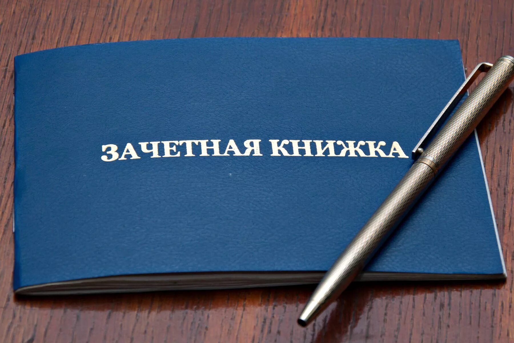 Удачной сессии