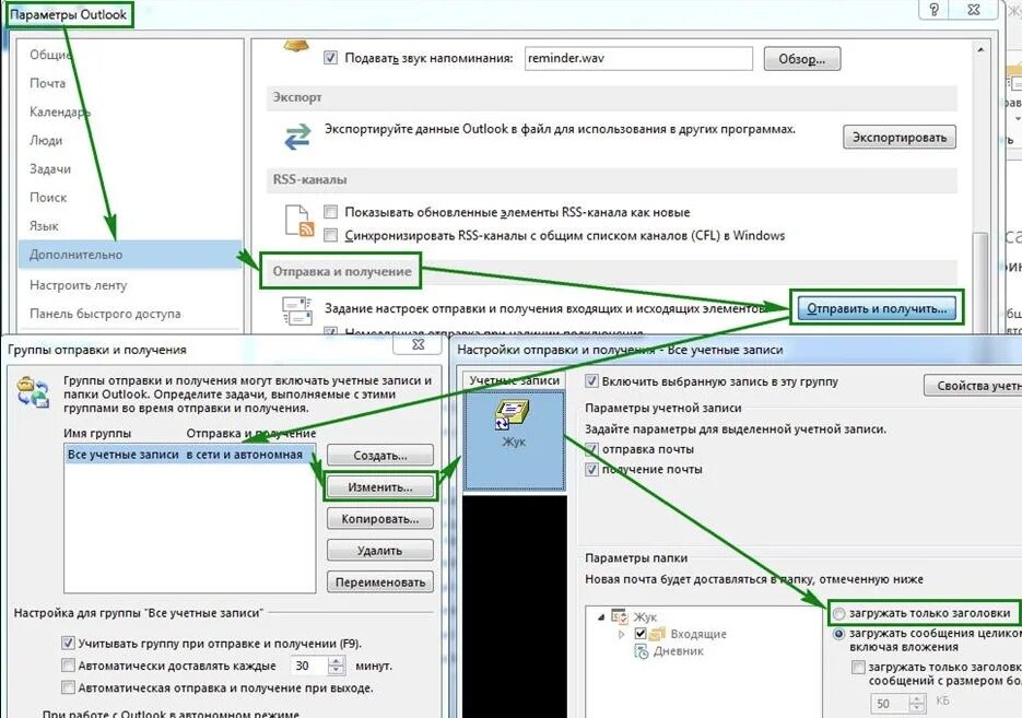 Автоматически получать сообщения