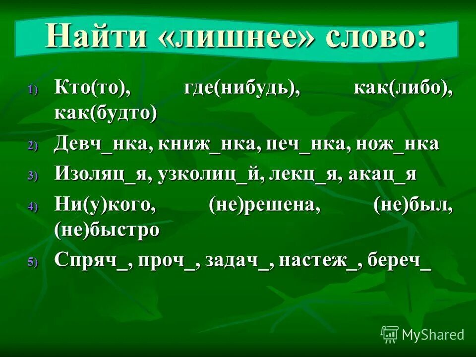 структурные элементы книги. сдать книги в библиотеку. библиотека это определение. существительные с суффиксами субъективной оценки. книж слова.