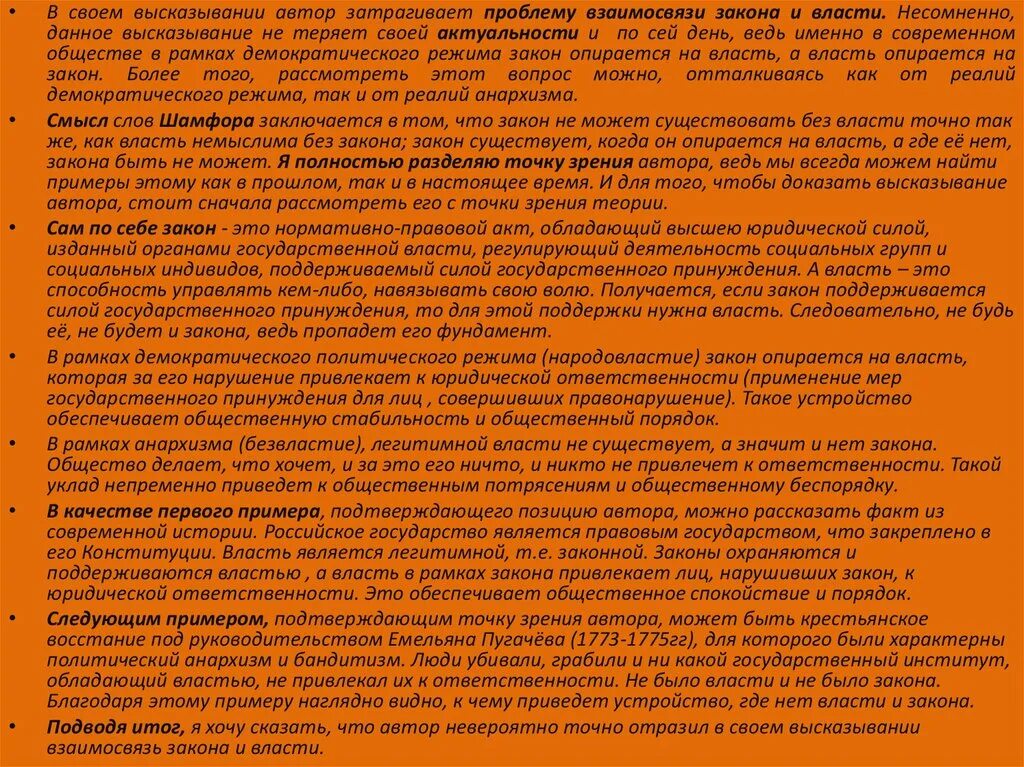 Эссе на юридическую тему примеры Эссе для педагогов. Презентация для мастер-класса