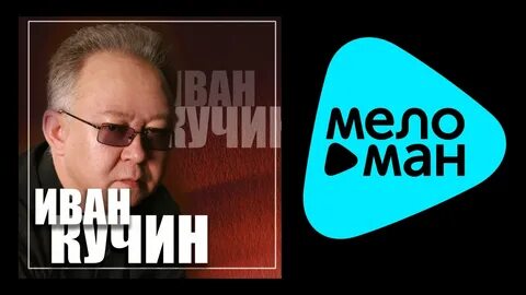 Кучин ресницы