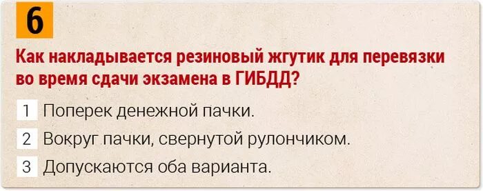 Вождение перед экзаменом в гаи. Экзамен в ГАИ прикол. Экзамен ГИБДД приколы. Анекдот про экзамен в ГАИ.