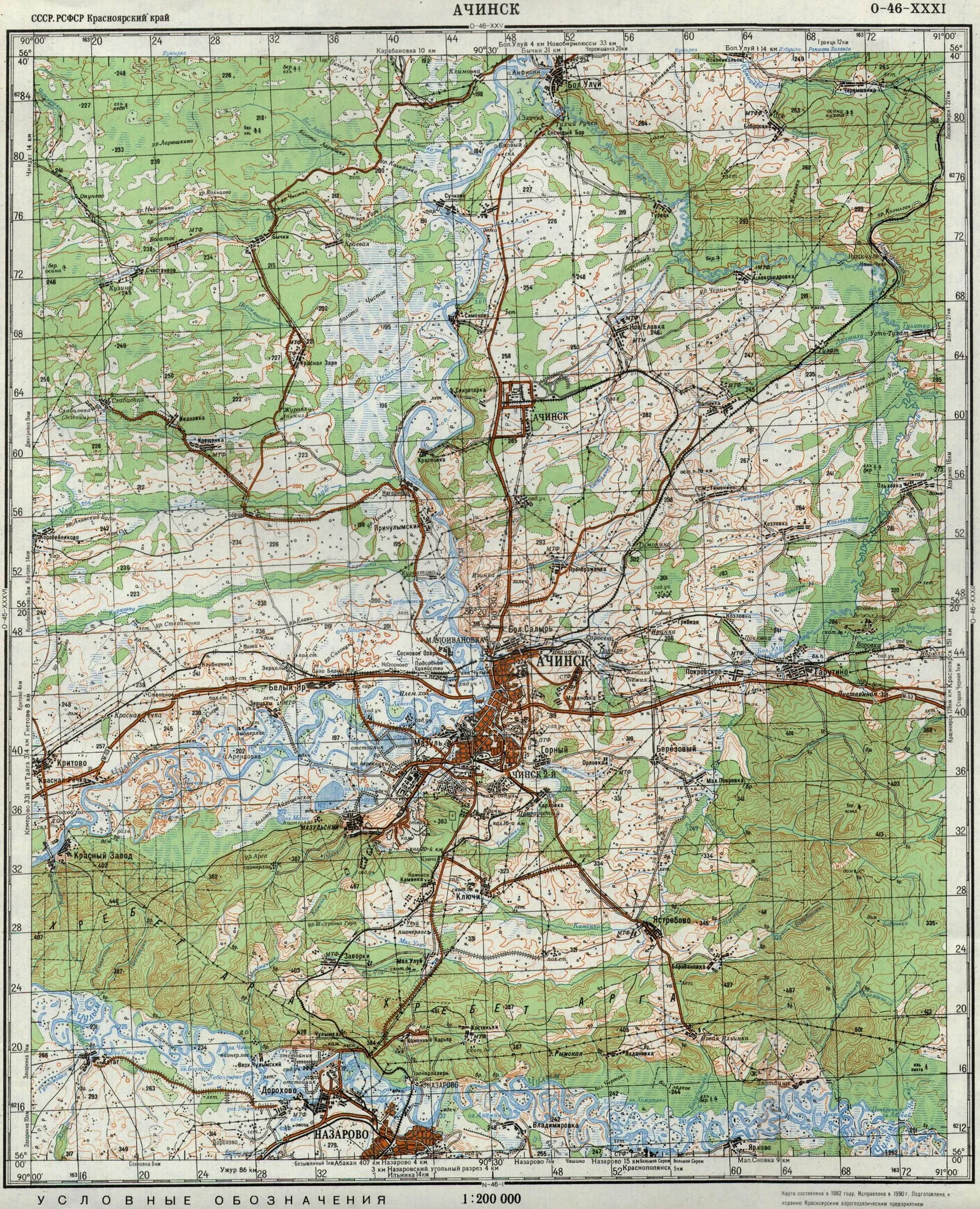 Карты генштаба красноярского края. Ачинск на карте красноярского края. Топографическая карта красноярского. Топографическая карта красноярского. Топографическая карта красноярского края.
