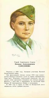 Белорусские герои великой отечественной