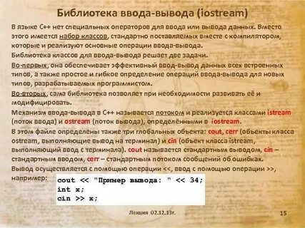 Стандартные библиотеки языка