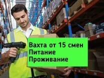 Работа 15 смен