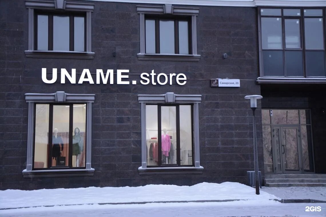 Must have одежда интернет магазин женской одежды. Охотный ряд магазины одежды. Must have бутик. Hast store. Hast store.