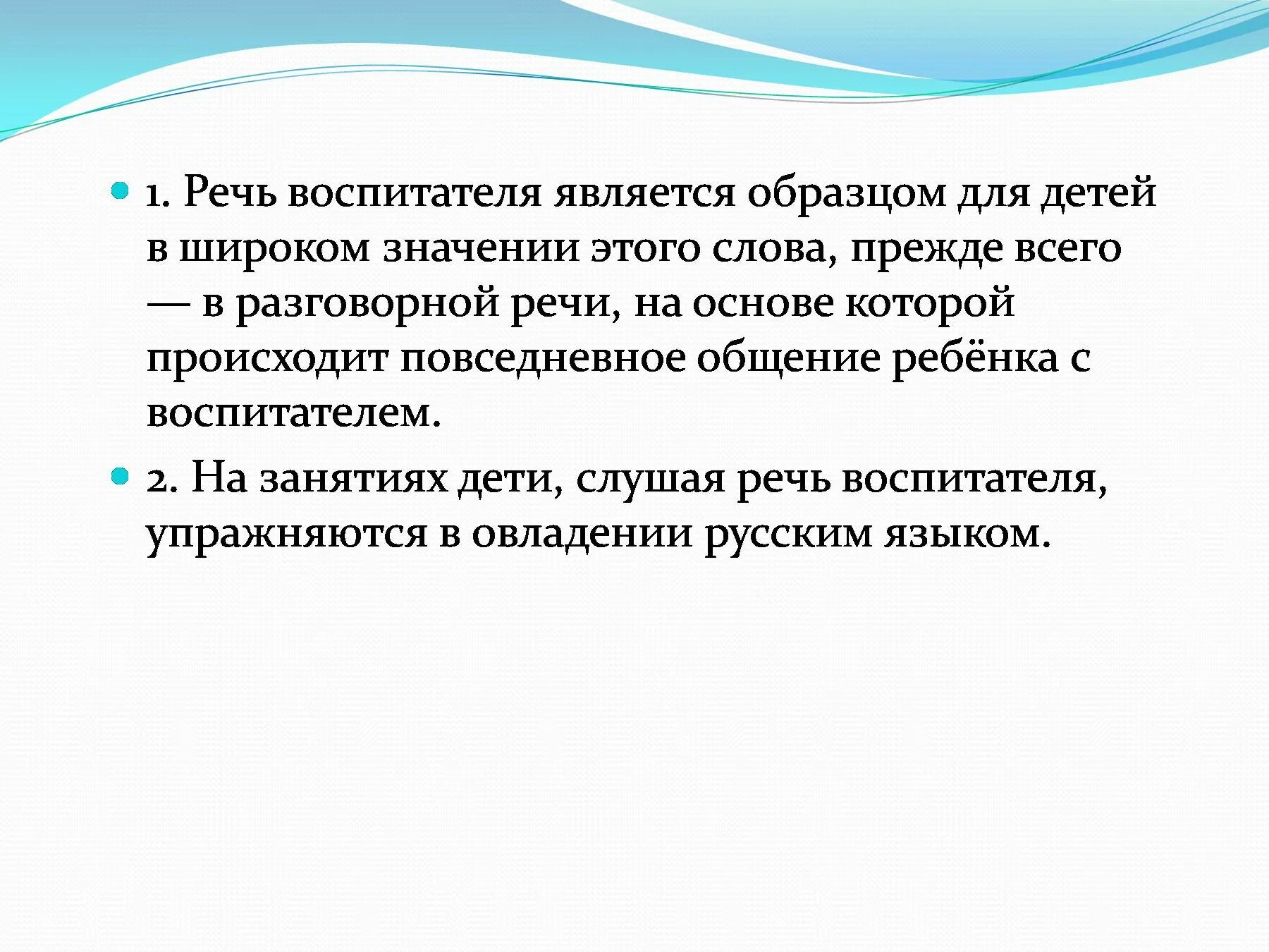 Речевая среда тема