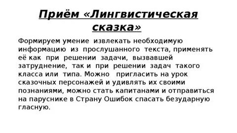 Прием про