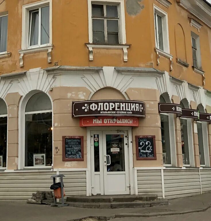 Магазин фловерс липецк. Флоренция липецк кафе на мичурина. Кафе флоренция стерлитамак. Флоренция липецк. Ресторан флоренция чебоксары.