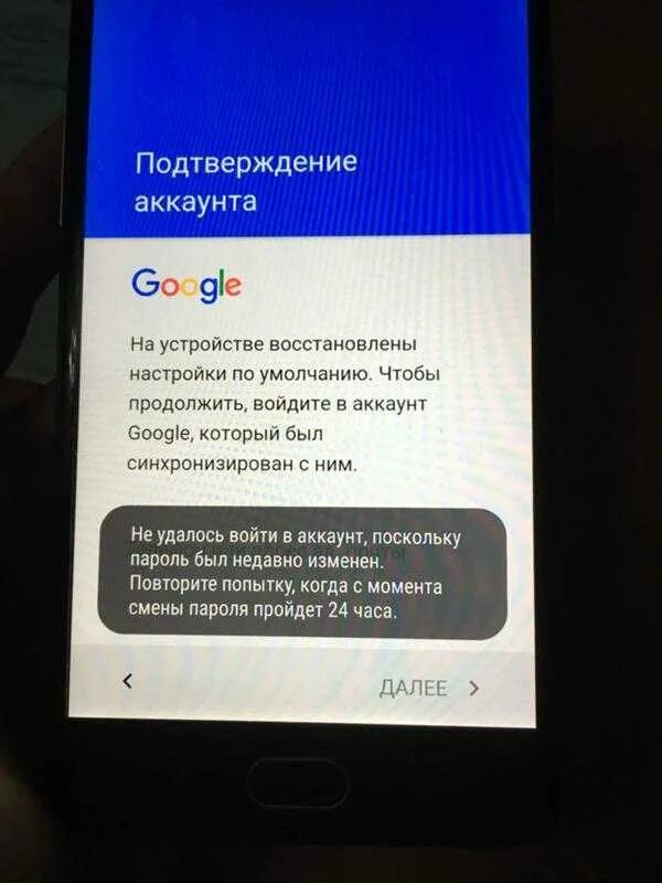 Восстановить гугл аккаунт на андроиде после сброса. Телефон после сброса. Аккаунт гугл после сброса. Как войти в телефон после сброса настроек. Как восстановить аккаунт после сброса настроек.