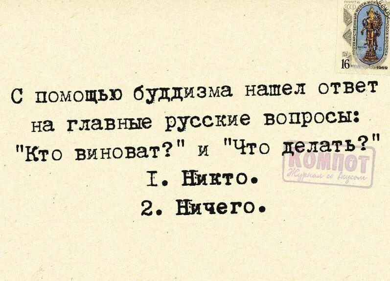 Кто виноват и что делать. Кто виноват и что делать шутки. Вечный русский вопрос. Кто виноват и что делать картинки.