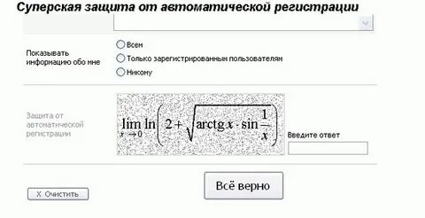 Защита регистрация