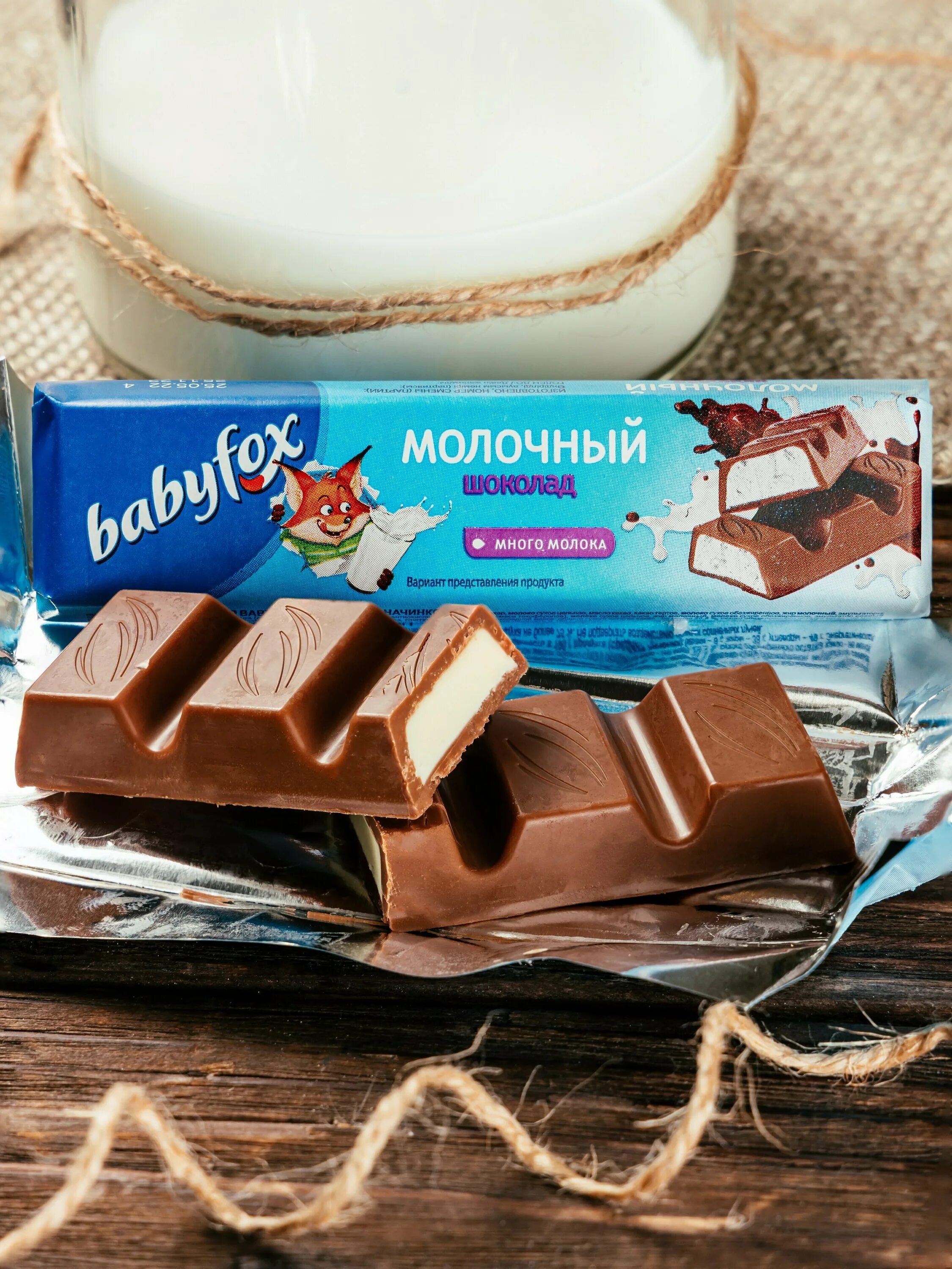 шоколад babyfox детский полос. шоколад babyfox с молочной начинкой 45гр. Babyfox молочный шоколад 12. шоколад молочный babyfox с молочной начинкой 47г. бейби фокс молочный шоколад.