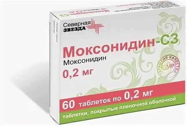 Моксонидин таблетки покрытые пленочной оболочкой обзоры