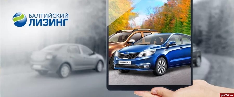 Балтийский лизинг логотип вектор. Лизинг авто балтийский. Лизинг авто балтийский. Реклама лизинга автомобилей. Лизинг авто балтийский.