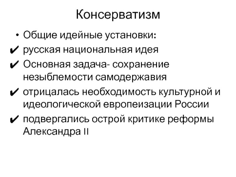 В данном случае принцип консерватизма. В данном случае принцип консерватизма
