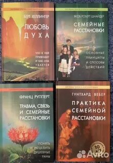 Расстановка травм франца рупперта