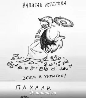 Да я истеричка