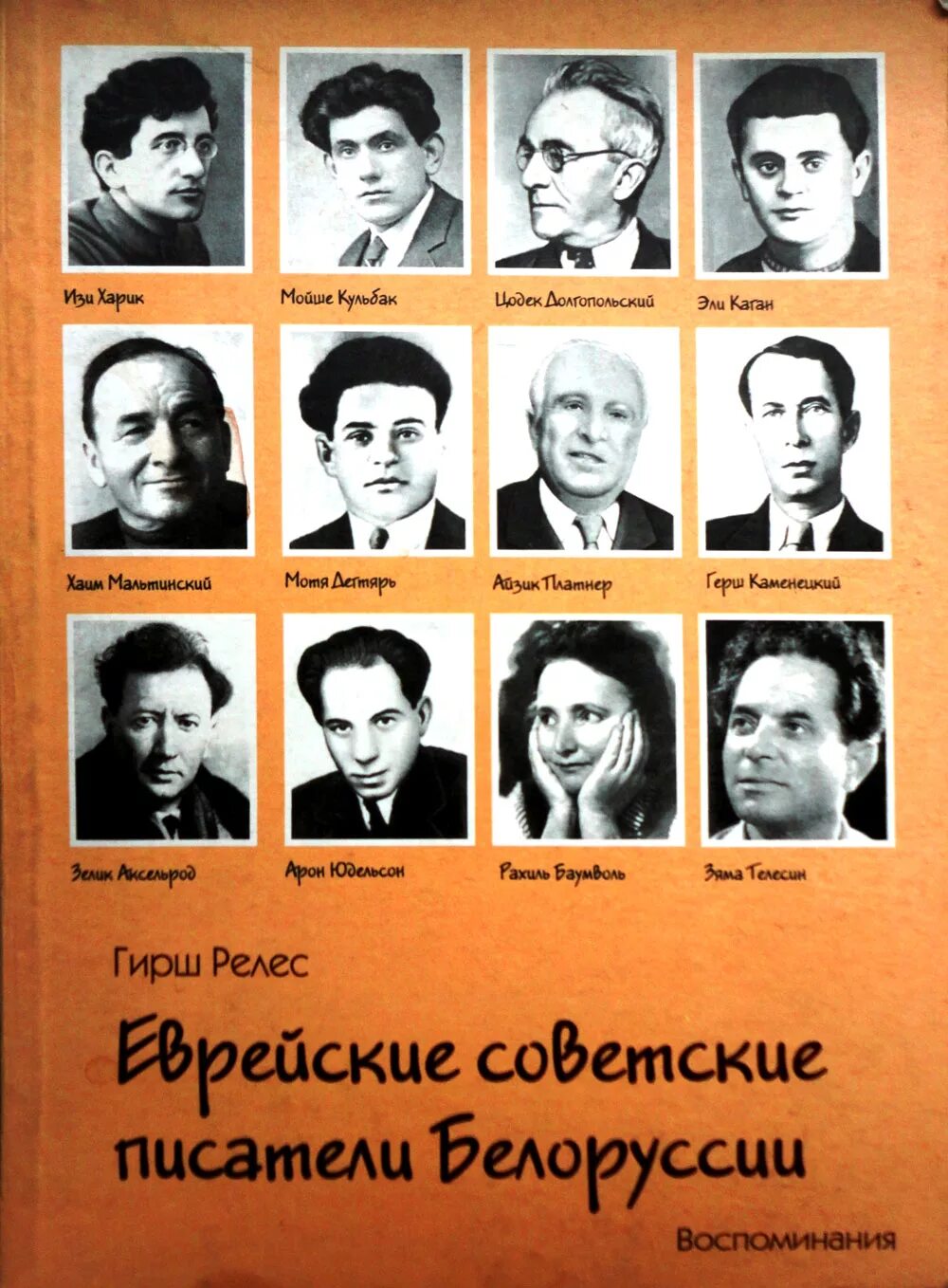 Советские Писатели. Русские и советские Писатели. Известные советские Писатели. Писатель еврей. Крупнейшие советские писатели