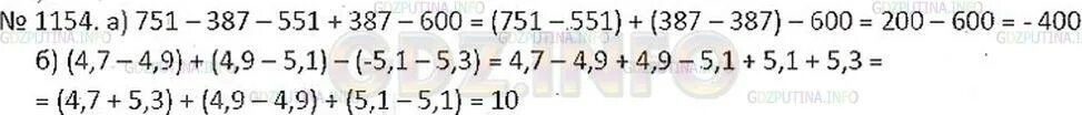 Никольский 6 класс номер 1154. Номер 1154 по математике 6 класс. Математика 6 класс номер 751. Математика шестой класс номер 1154