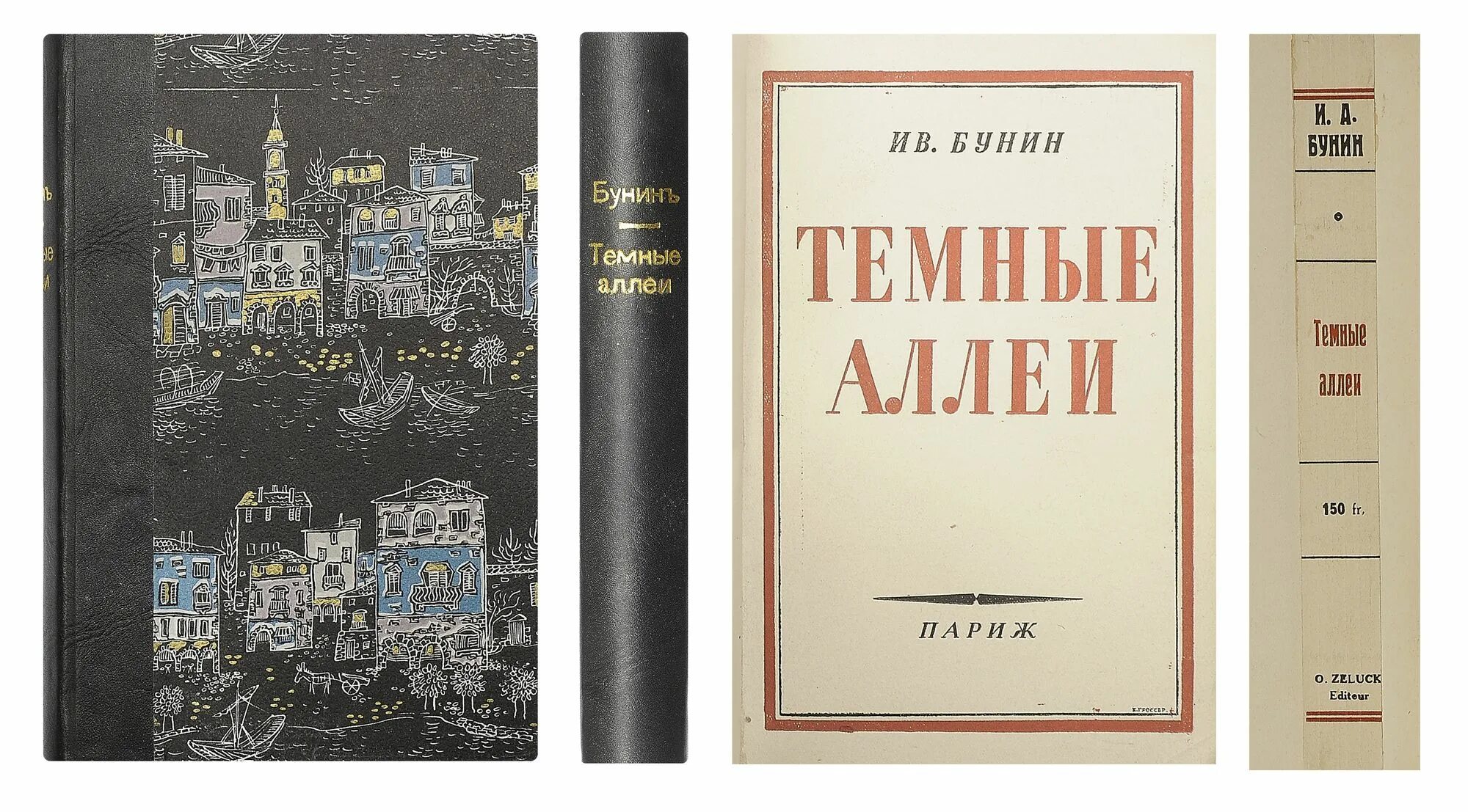 Темные аллеи бунин пейзаж. Сборник тёмные аллеи бунин. Книга бунина темные аллеи. Сборник рассказов бунина темные аллеи. Рассказ темные аллеи бунин.