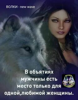 Найти одинокая волчица