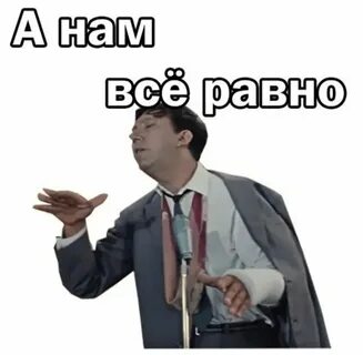 Ты все равно не настоящая