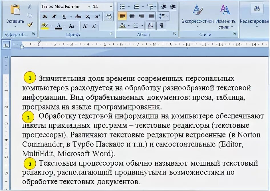 Во втором абзаце текста нарушен порядок предложений. Текст с тремя абзацами. Что такое Абзац в тексте. Текст из 3 абзацев. Текст любой с абзацами.