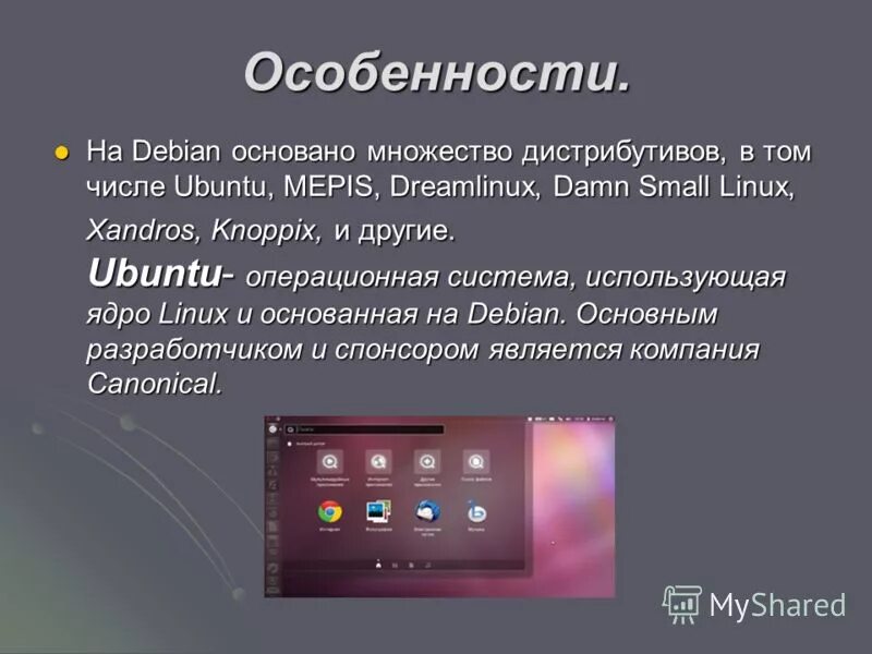 Задачи линукс