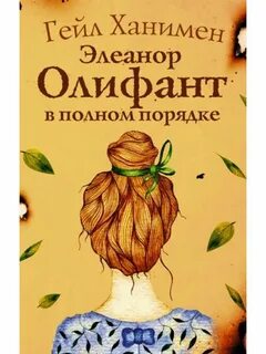 Книга в полном порядке