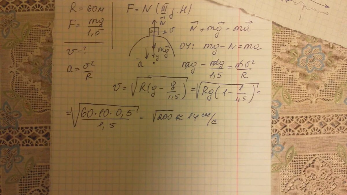 Проезжая по выпуклому мосту радиус. Автомобиль по выпуклому мосту. Автомобиль массой m движется по мосту. По выпуклому мосту. Проезжая по выпуклому мосту радиус.