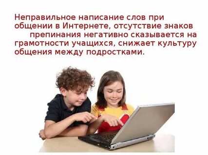 Неправильное составление