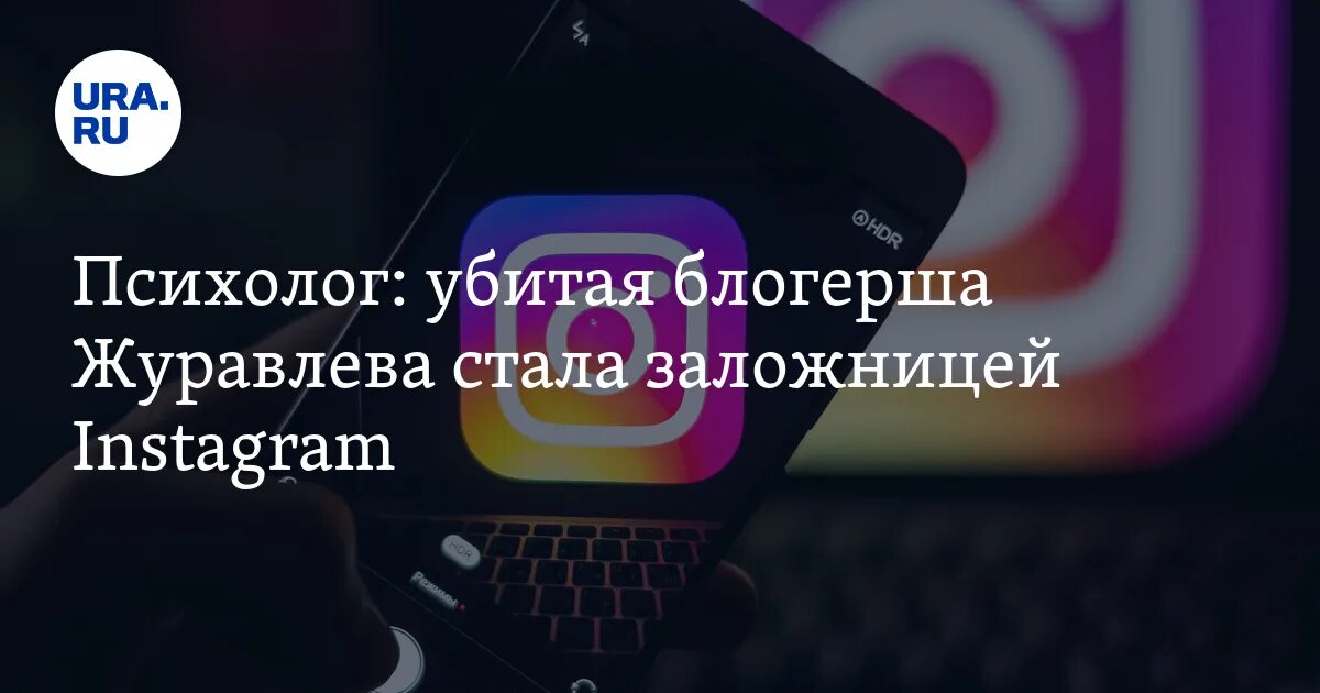 Instagram признали. Instagram признали. Роскомнадзор блокирует инстаграм. Instagram признали. Лайк против инстаграм.