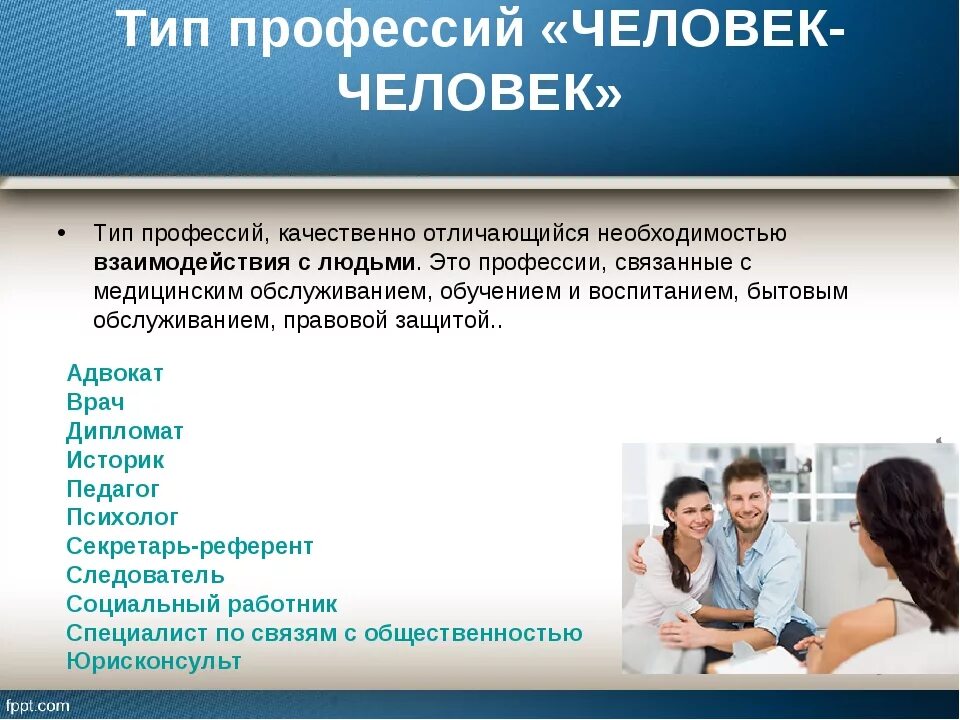 Программа профессия будущего