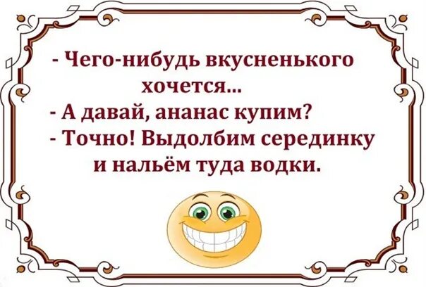 Давай что нибудь нового. Хочется чего-нибудь вкусненького. Так хочется чего нибудь вкусненького. Хочу что нибудь вкусное. Хочется что-нибудь вкусненького не знаю что.