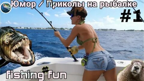 Блогерша дед рыбак видео