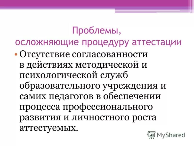 Система 3 сопровождения