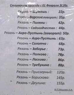 Расписание автобусов мурмино рязань сегодня и маршруток
