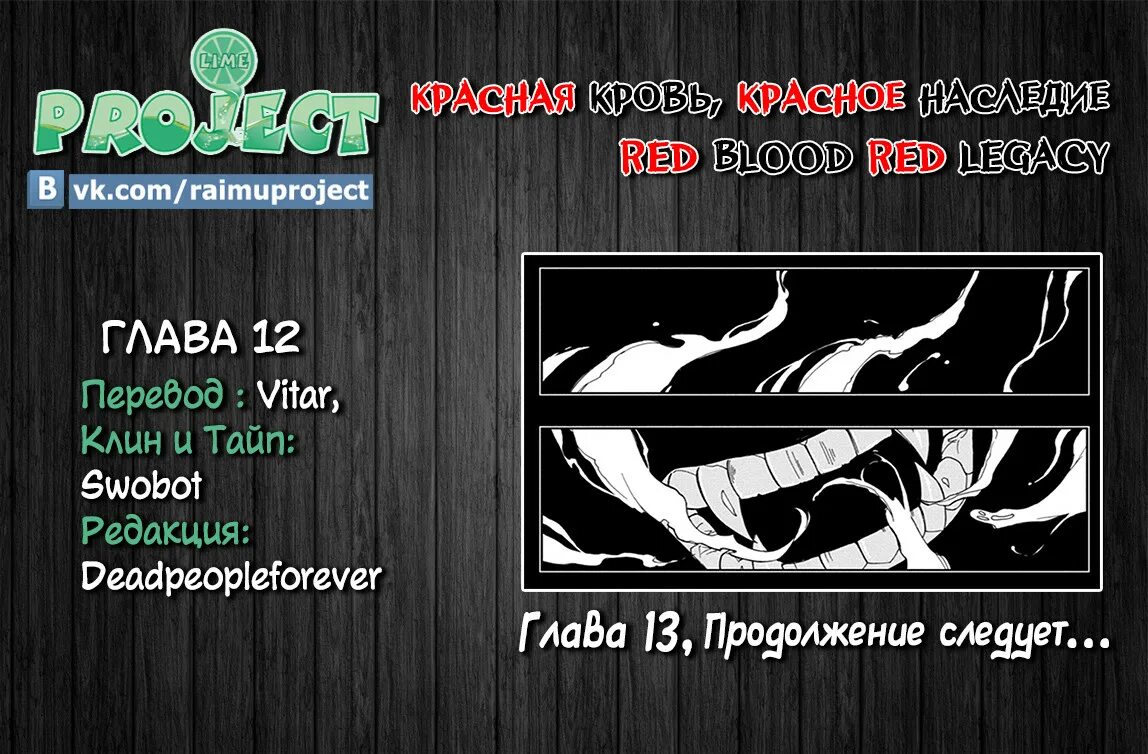 Dark red перевод текста